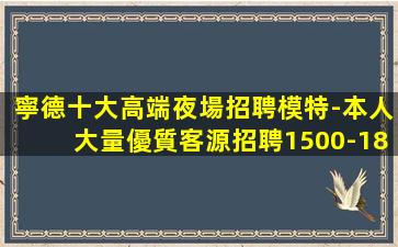 宜春夜場招聘