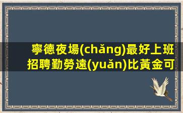 廣州酒吧招聘