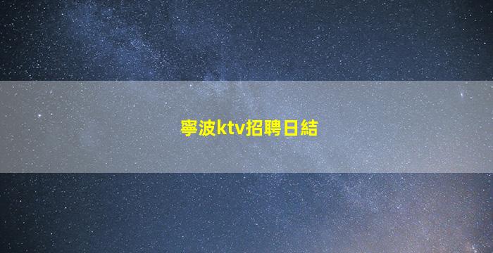 遂寧酒吧招聘