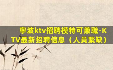 三亞夜總會招聘