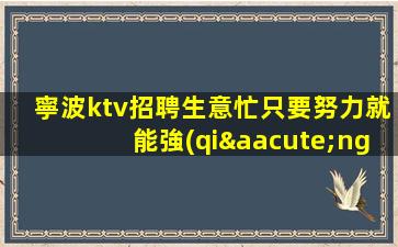 山南夜場招聘
