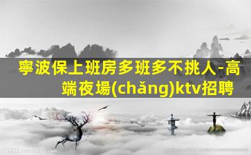 上饒夜場(chǎng)招聘