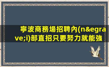 遼陽酒吧招聘