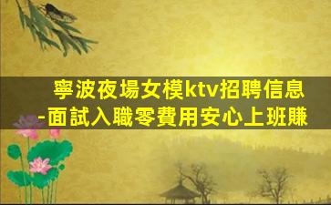 撫州夜場招聘