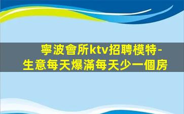 銀川KTV招聘