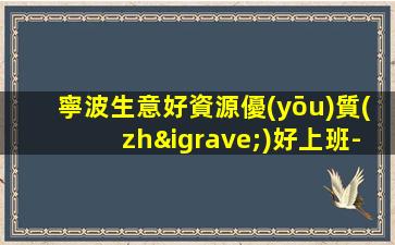 潮州酒吧招聘
