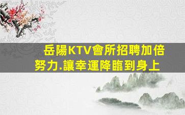 安康夜場招聘