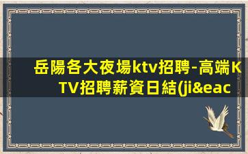 玉林酒吧招聘