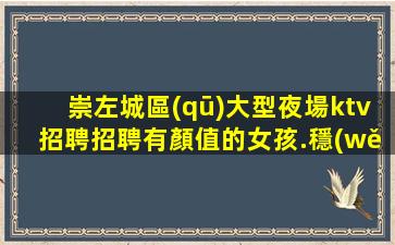 漢中KTV招聘