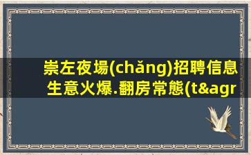 保山酒吧招聘