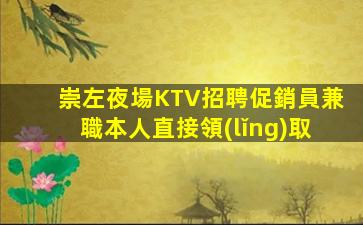 鹽城KTV招聘