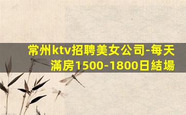 自貢KTV招聘