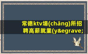 湖北夜場(chǎng)招聘