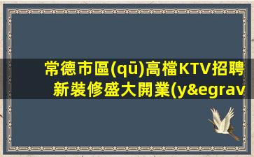 濟南夜場招聘