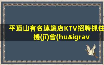 鄂州夜總會(huì)招聘
