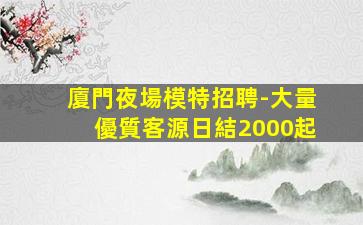 天津酒吧招聘
