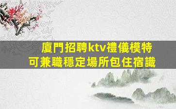 無錫夜場招聘