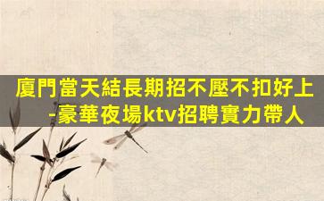 浙江夜總會招聘