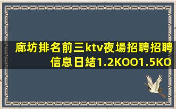 銅陵夜場招聘