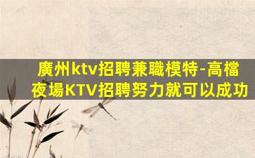 中衛夜場招聘