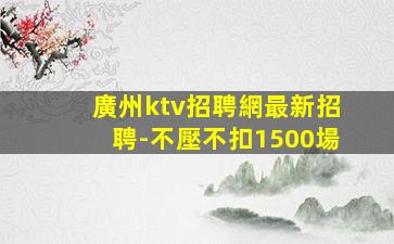 石嘴山酒吧招聘