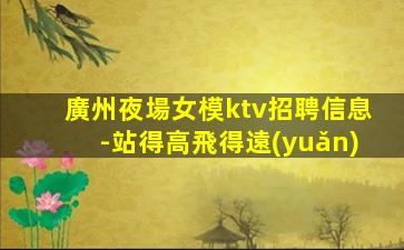 南京酒吧招聘