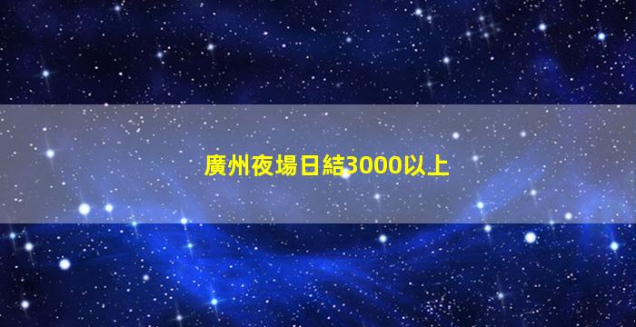 西安酒吧招聘