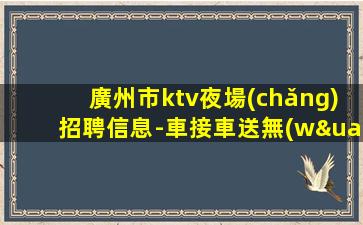 綏化夜場(chǎng)招聘