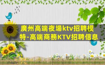 伊春夜總會招聘