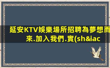 常州KTV招聘