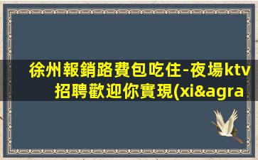 張家界夜總會招聘