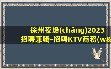 臨汾酒吧招聘