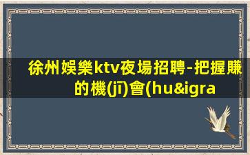 無錫夜場招聘