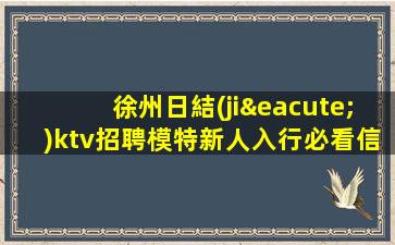 長沙KTV招聘