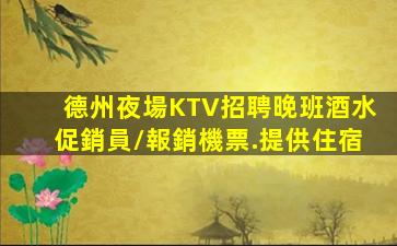 金昌酒吧招聘