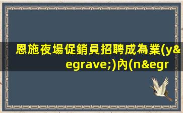 白城KTV招聘