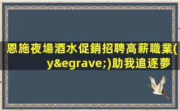 克拉瑪依夜總會招聘