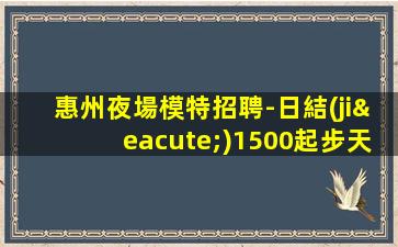 巴中夜場招聘