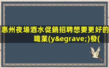 淮安KTV招聘