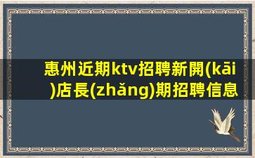 三門(mén)峽KTV招聘