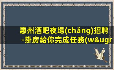 唐山夜總會(huì)招聘