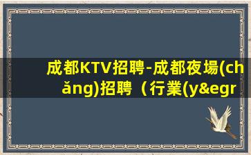 鹽城酒吧招聘