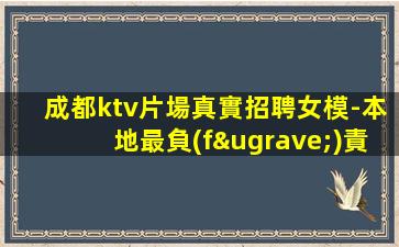 昆明KTV招聘