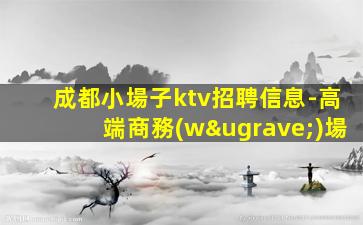 開封KTV招聘