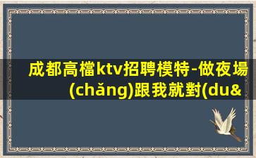新疆KTV招聘