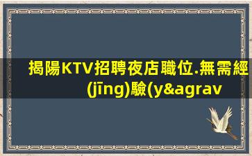 陜西酒吧招聘
