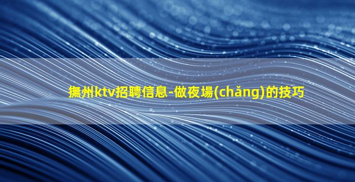 龍巖夜場(chǎng)招聘