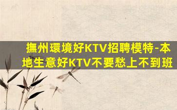 樂山夜場招聘