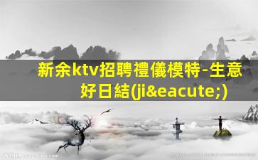 湛江酒吧招聘