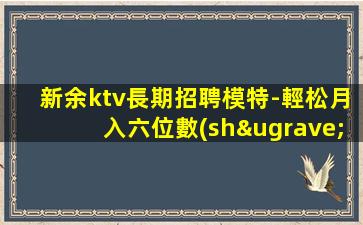 濟(jì)寧夜總會(huì)招聘